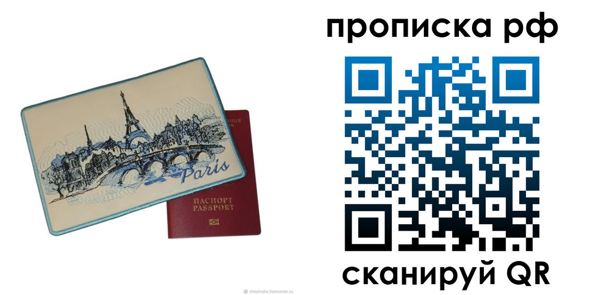 прописка в квартире в Вяземском
