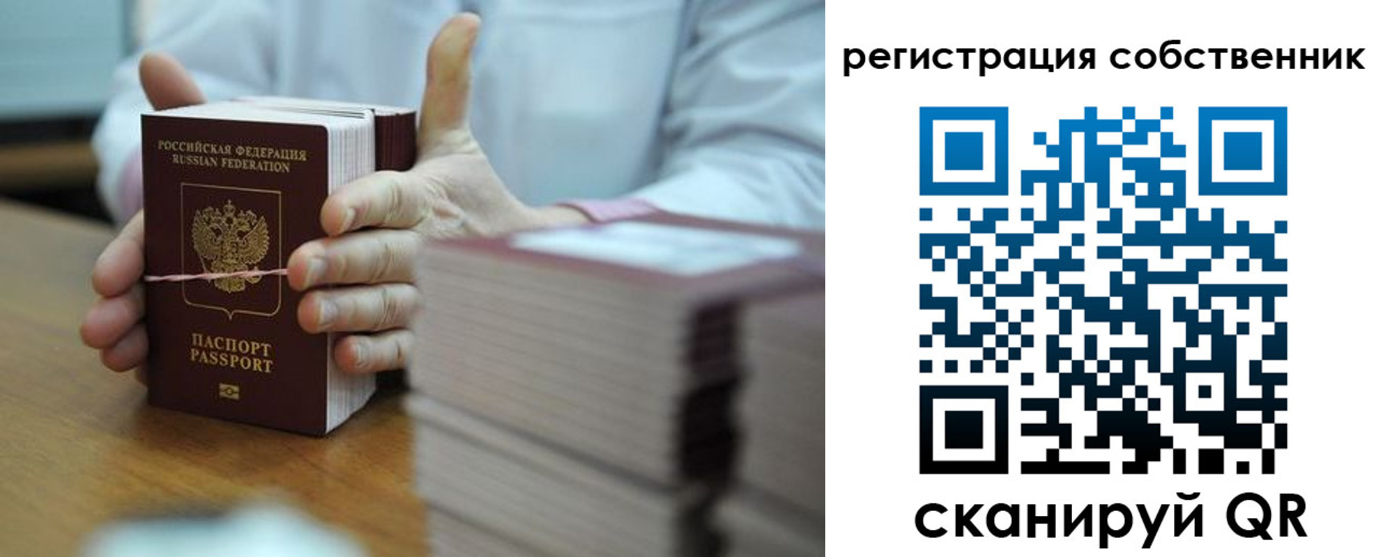 временная регистрация гарантия в Вяземском