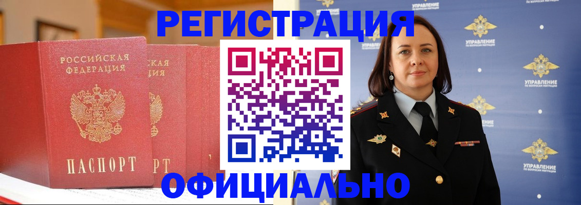 прописка поиск в Вяземском