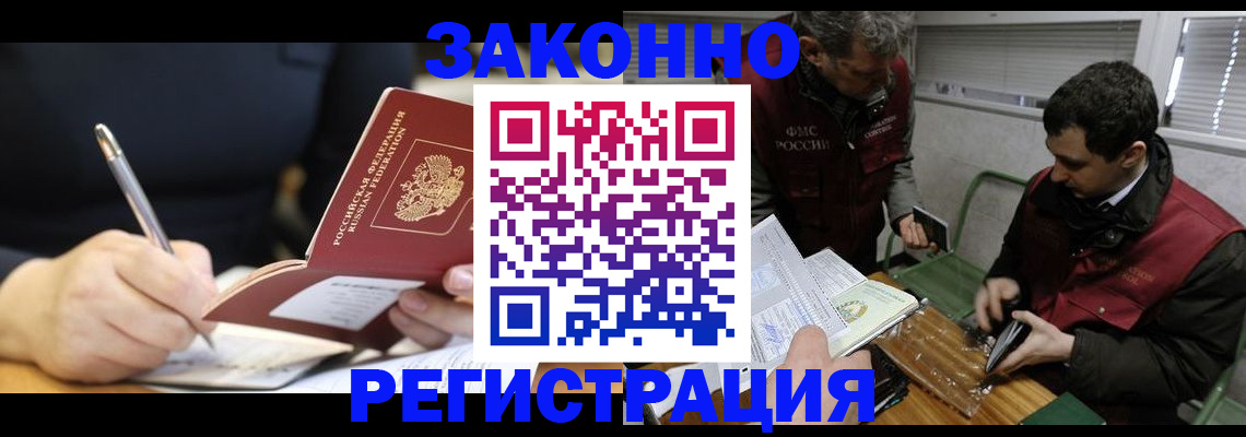 временная регистрация адрес в Вяземском