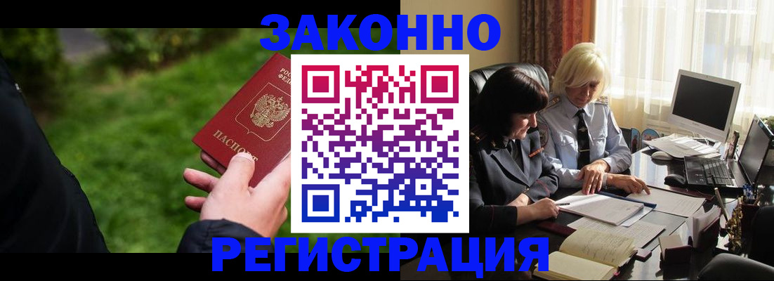 купить прописку в Вяземском