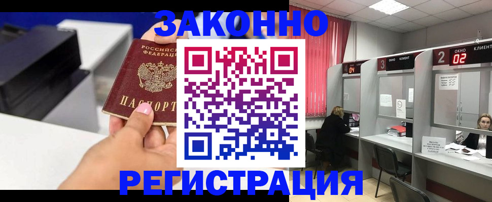 прописка для военкомата в Вяземском