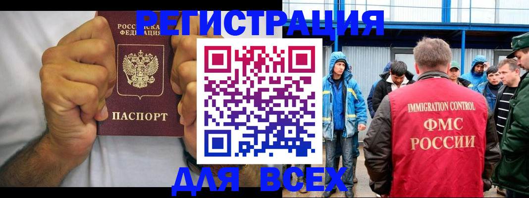 прописка для военкомата в Вяземском